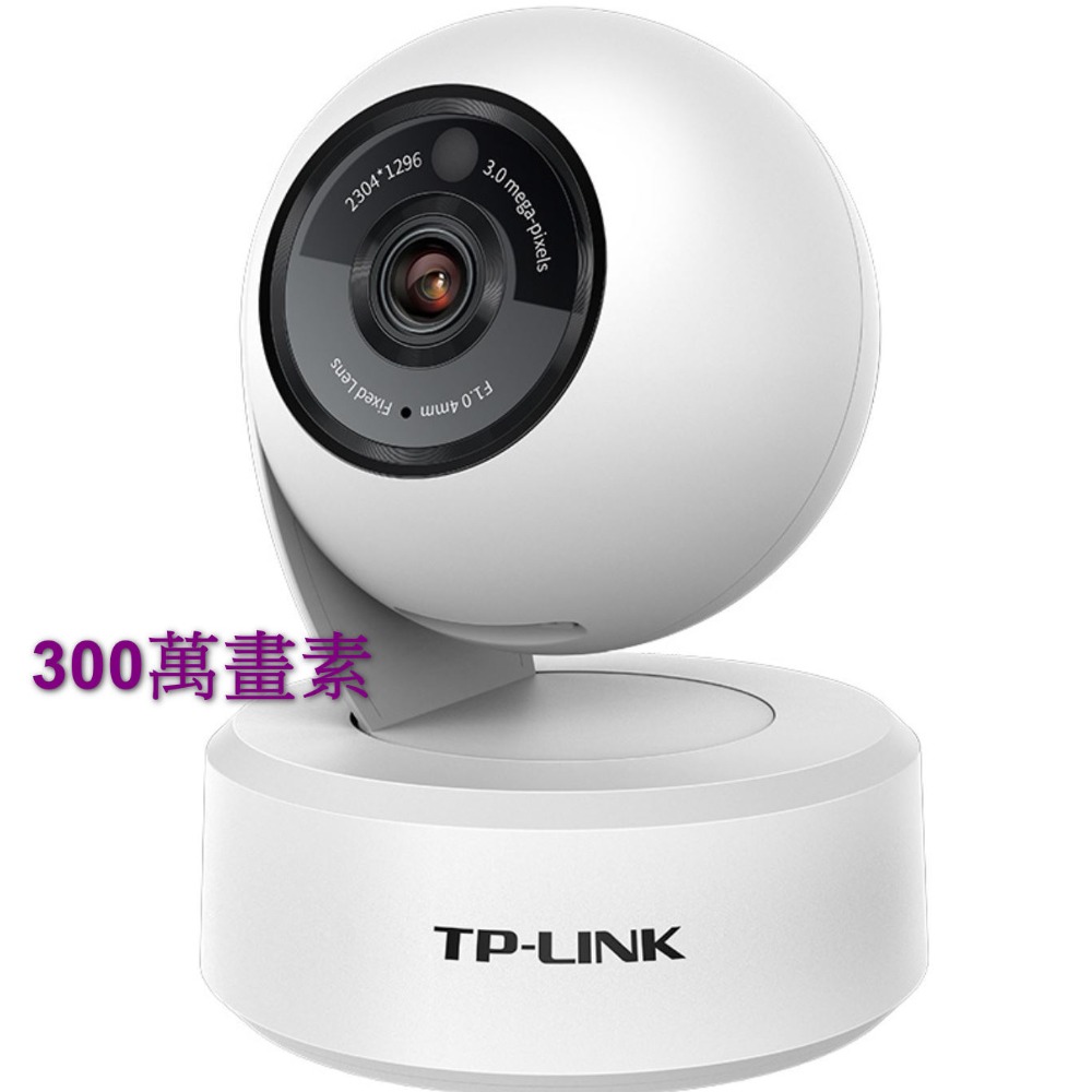 TP-Link 300/400萬畫素 H.265 web cam IP網路攝影機 監視器NVR攝像機 雙向語音通話-規格圖9