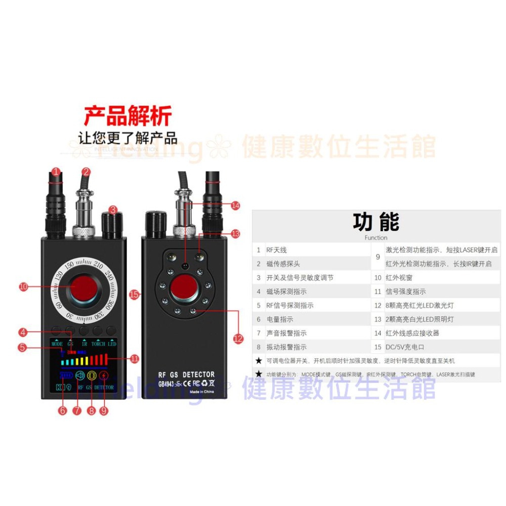 防針孔 防偷窺防偷拍防跟蹤反偷窺反偷拍反跟蹤反竊聽探測器偵測器反GPS追蹤器跟蹤電磁輻射檢測器儀檢測機無線信號磁場檢測-細節圖7