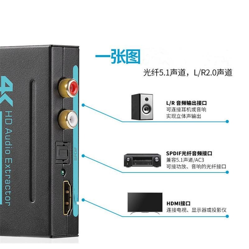 HDMI2.0音頻分離器 HDCP2.2解碼 HDMI to hdmi+光纖+RCA 頻轉換器 xbox ps5音頻分離-細節圖2