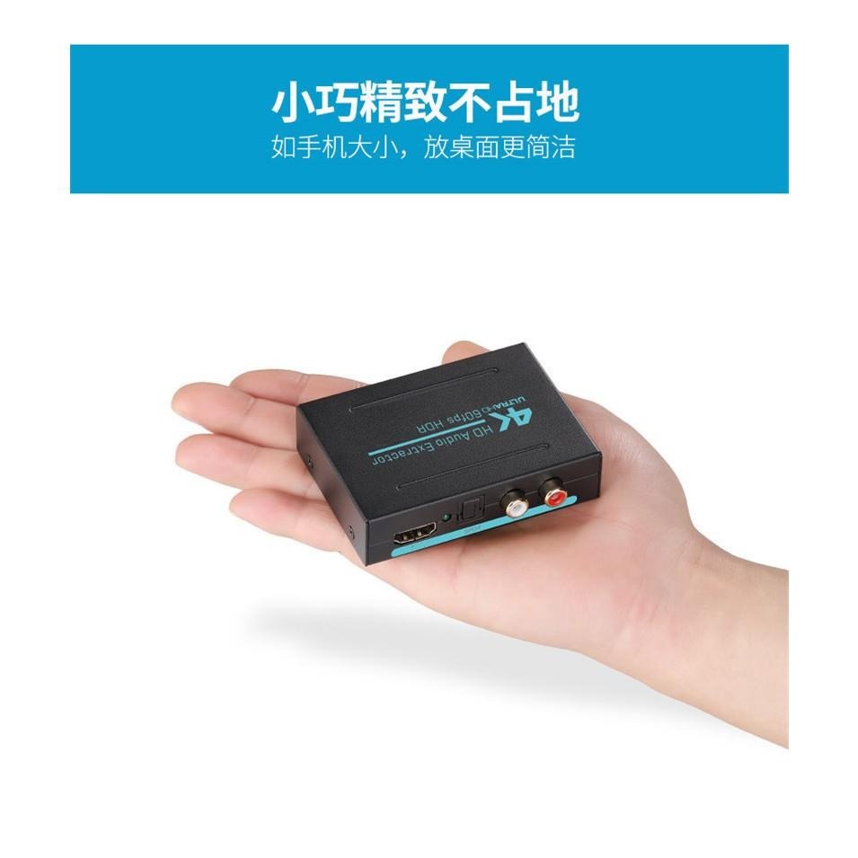 HDMI2.0音頻分離器 HDCP2.2解碼 HDMI to hdmi+光纖+RCA 頻轉換器 xbox ps5音頻分離-細節圖4