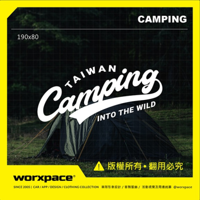 camping into the wild 露營字貼 車貼 貼紙【worxpace】
