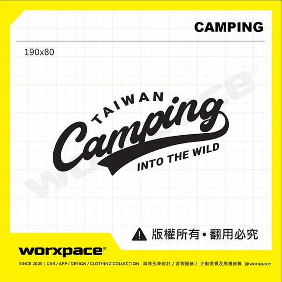 camping into the wild 露營字貼 車貼 貼紙【worxpace】-細節圖2