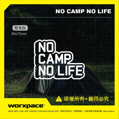 No Camp No Life 露營 車貼 貼紙【worxpace】