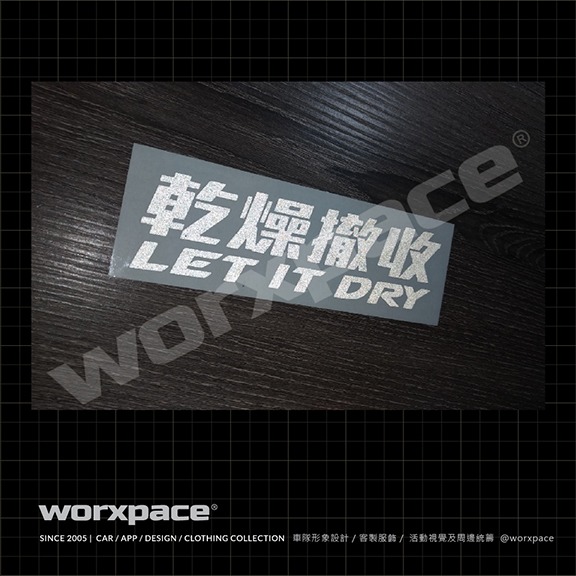 乾燥撤收 LET IT DRY 露營 車貼 貼紙【worxpace】-細節圖3