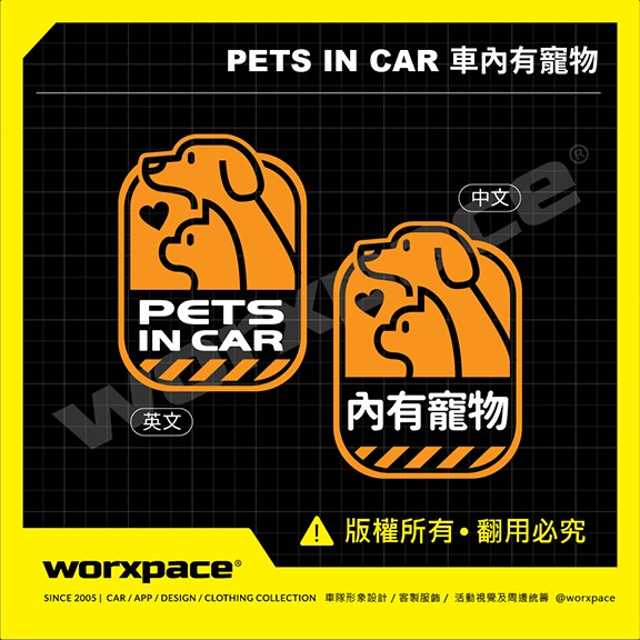 pets in car 車內有寵物 3款可選 車貼 貼紙【worxpace】-細節圖2