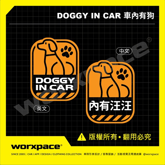 pets in car 車內有寵物 3款可選 車貼 貼紙【worxpace】-細節圖3