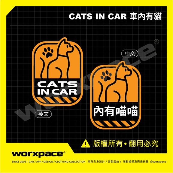 pets in car 車內有寵物 3款可選 車貼 貼紙【worxpace】-細節圖4