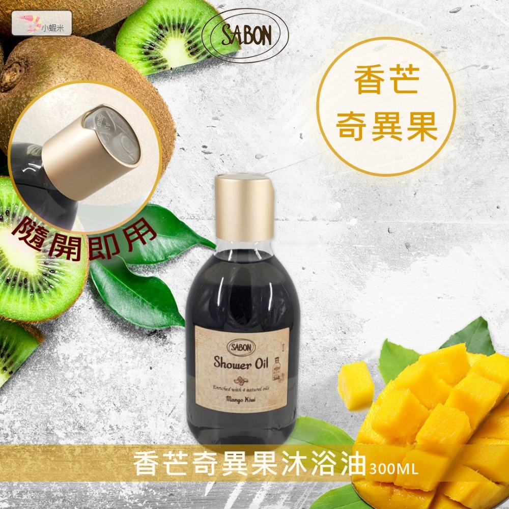 🔥原廠現貨🔥SABON沐浴油 300ML 經典 玫瑰茶 茉莉 以色列線玫瑰 橙花漫舞-細節圖5