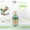 🔥原廠現貨🔥SABON沐浴油 300ML 經典 玫瑰茶 茉莉 以色列線玫瑰 橙花漫舞-規格圖5