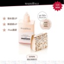 🔥2023年2/21最新款現貨NEO🔥MAQuillAGE 心機彩妝 星魅平衡持粧控粧前乳NEO-規格圖6