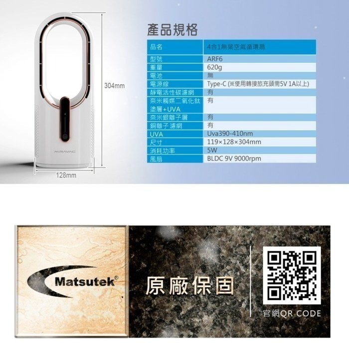 ＊╮☆靚美妝部屋☆╭＊MIRAVAC 4合1無葉空氣循環扇 ARF6 白色-細節圖3