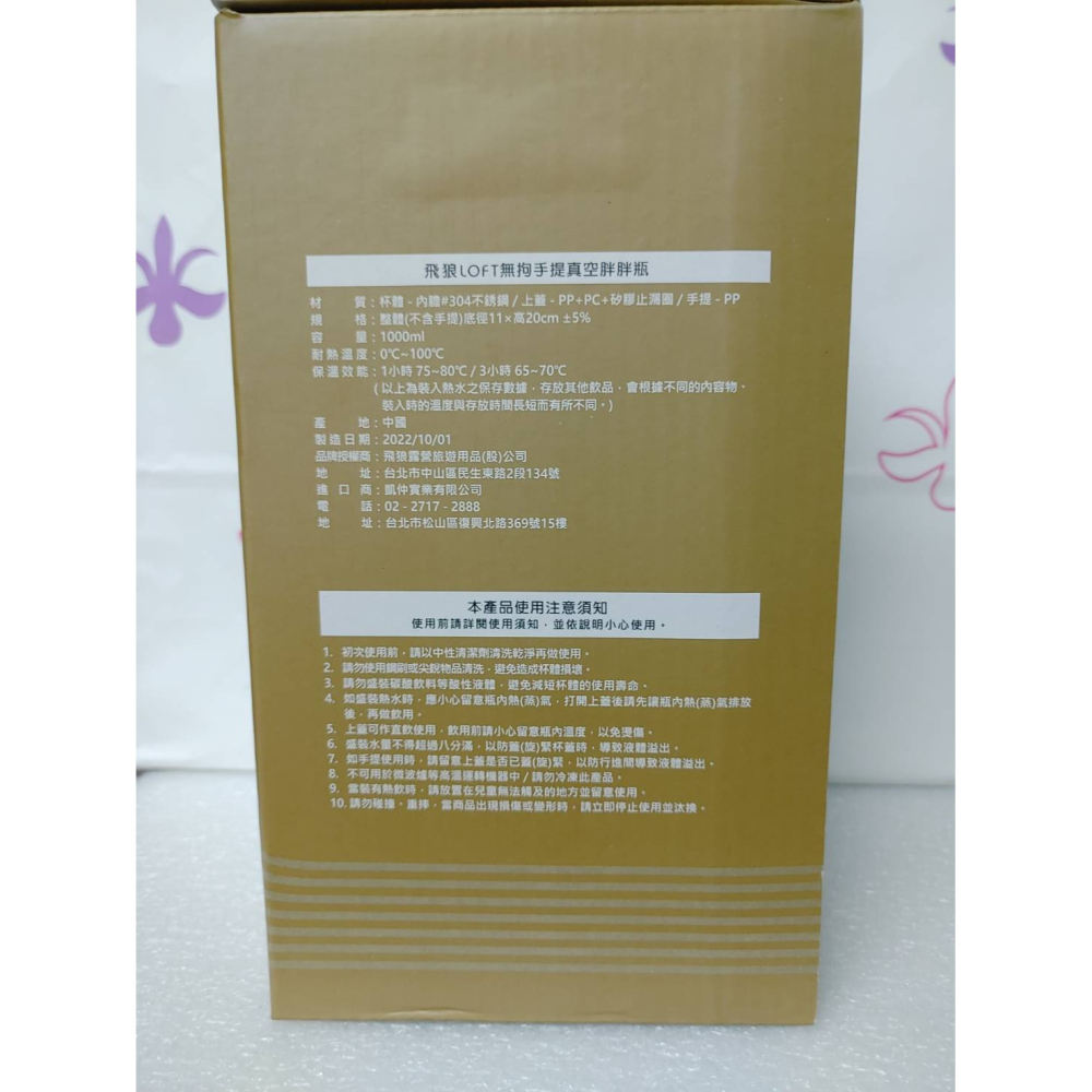 ＊╮☆靚美妝部屋☆╭＊Jack wolfskin 飛狼 LOFT 無拘手提真空胖胖瓶 JW-872BK 黑 1000ml-細節圖3