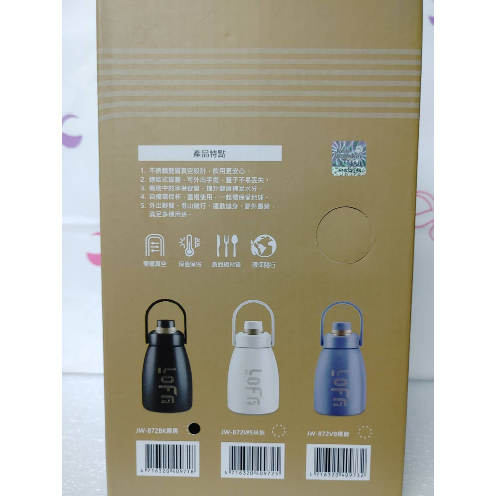 ＊╮☆靚美妝部屋☆╭＊Jack wolfskin 飛狼 LOFT 無拘手提真空胖胖瓶 JW-872BK 黑 1000ml-細節圖4