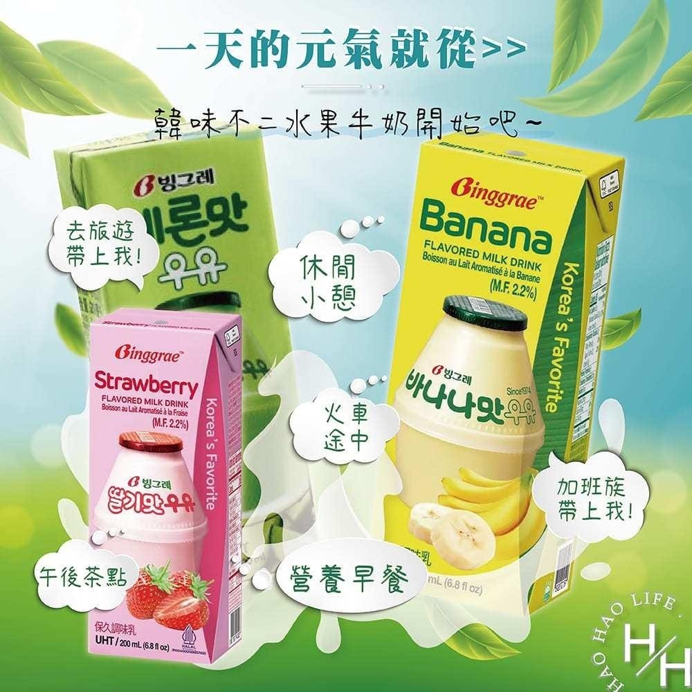 Binggrae 草莓牛奶/ 香蕉牛奶/哈密瓜牛奶 保久調味乳 200毫升 X 24入-細節圖2