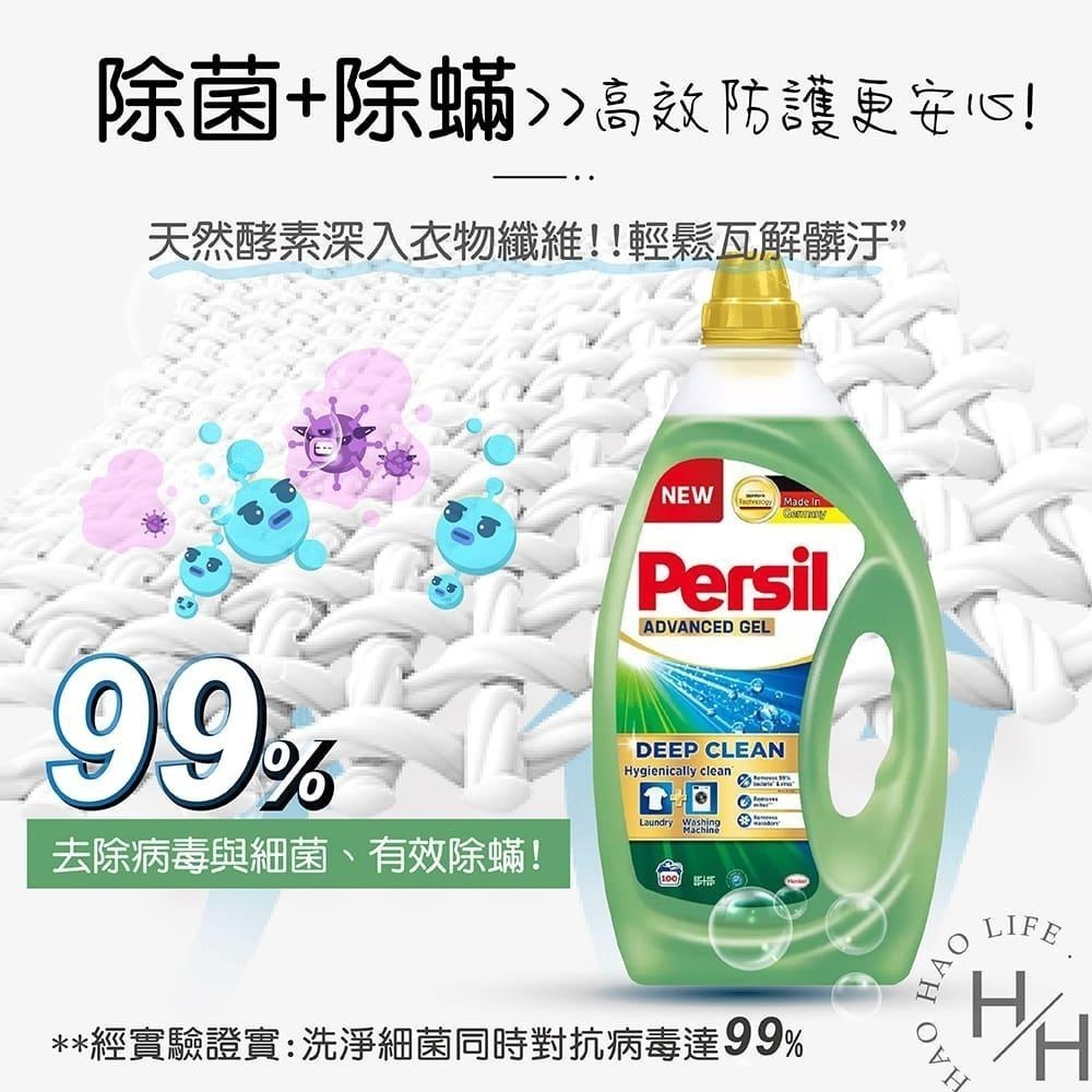 現貨快出 寶瀅 全效能新配方洗衣凝露 4公升 洗衣精 洗衣粉 洗衣膠囊-細節圖6