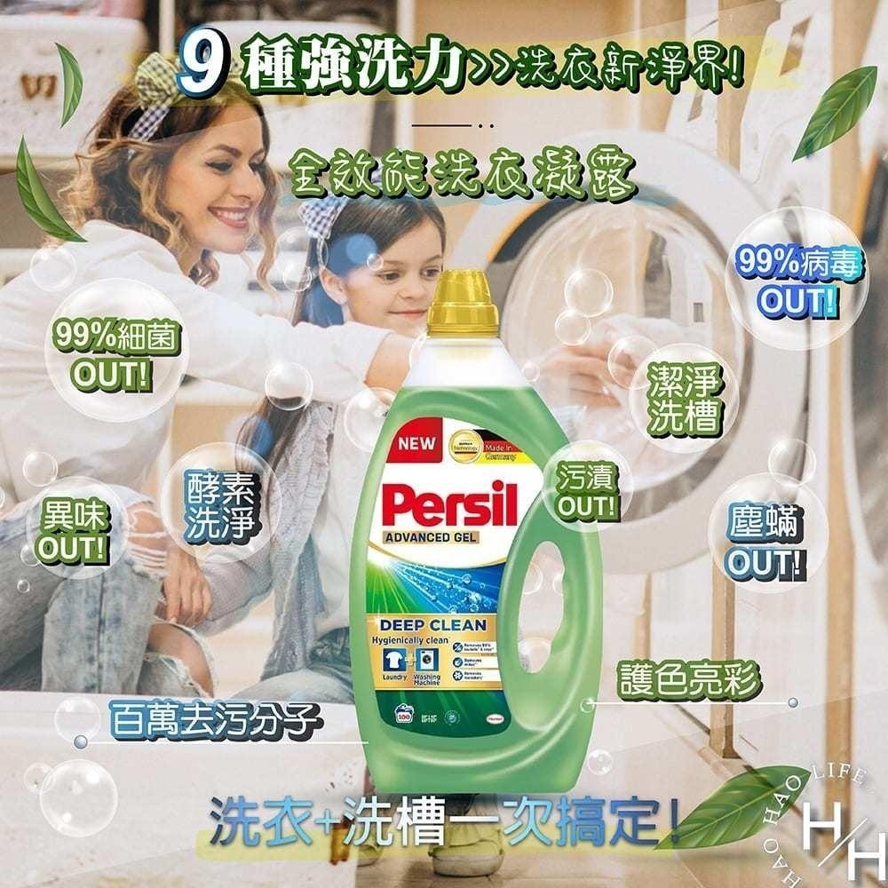 現貨快出 寶瀅 全效能新配方洗衣凝露 4公升 洗衣精 洗衣粉 洗衣膠囊-細節圖4