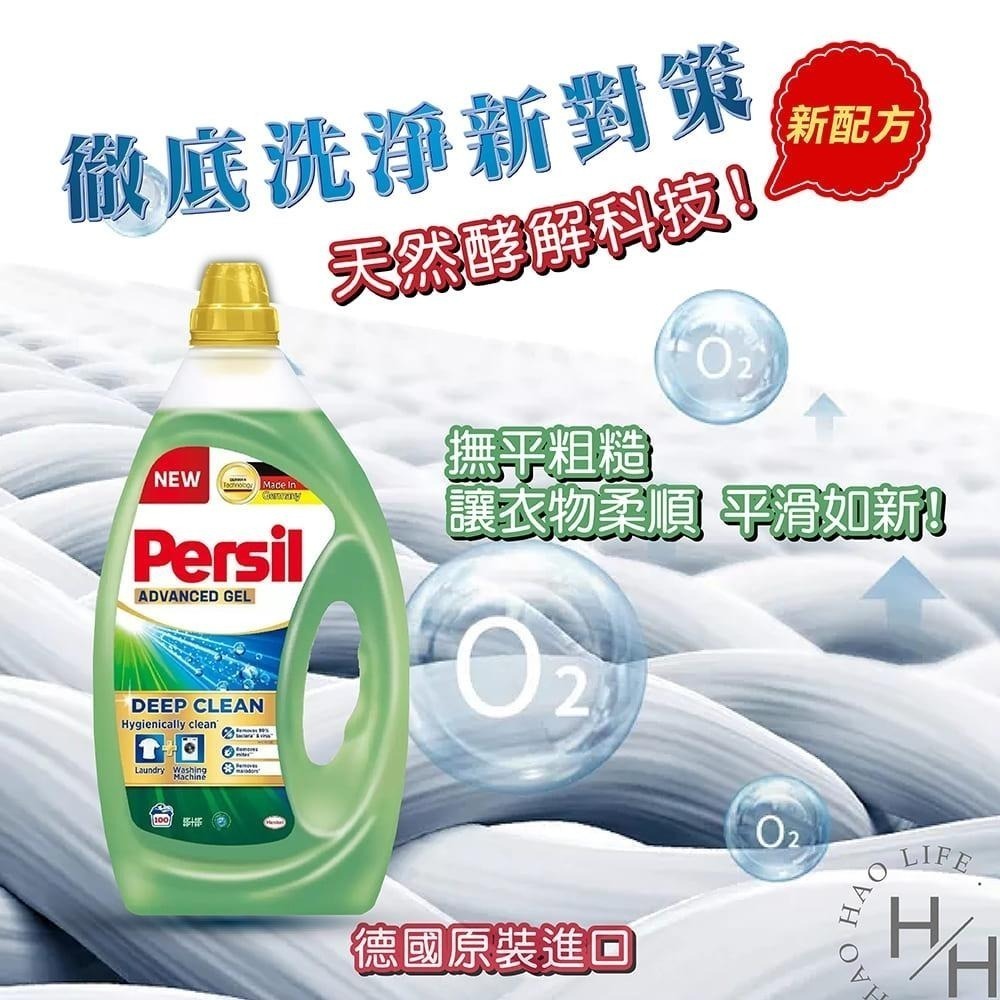 現貨快出 寶瀅 全效能新配方洗衣凝露 4公升 洗衣精 洗衣粉 洗衣膠囊-細節圖5