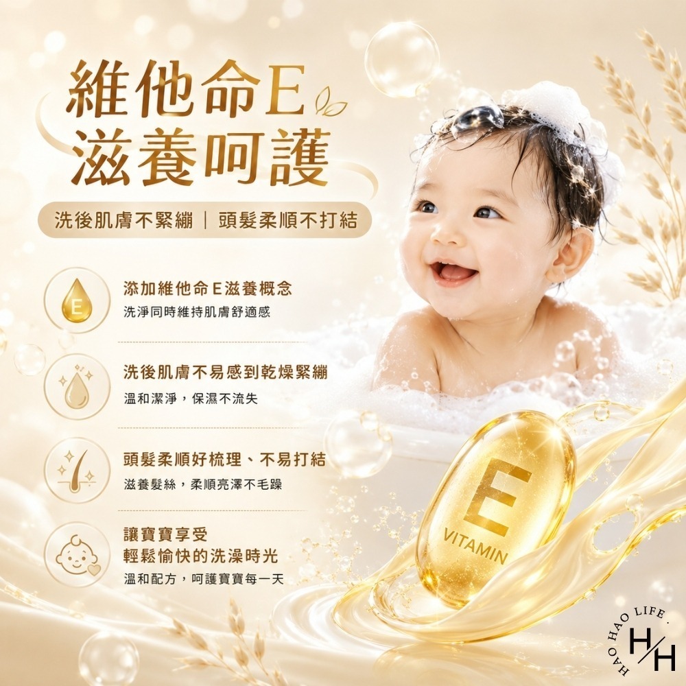 好市多現貨快出【艾惟諾】嬰兒2合1泡沫沐浴洗髮露(400毫升/瓶) 嬰兒專用 寶寶-細節圖6