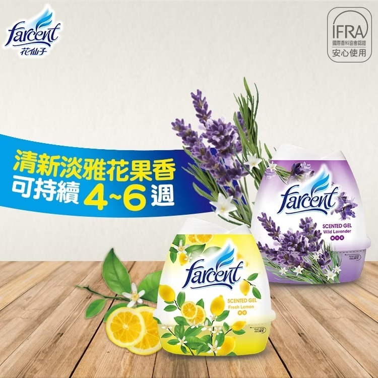 花仙子 花語香膏 檸檬/薰衣草/白桃/清新晨光/香茅薄荷(防蚊) 清新淡雅 持久花果香-細節圖2
