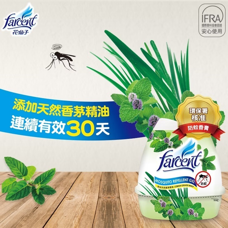 花仙子 花語香膏 檸檬/薰衣草/白桃/清新晨光/香茅薄荷(防蚊) 清新淡雅 持久花果香-細節圖3