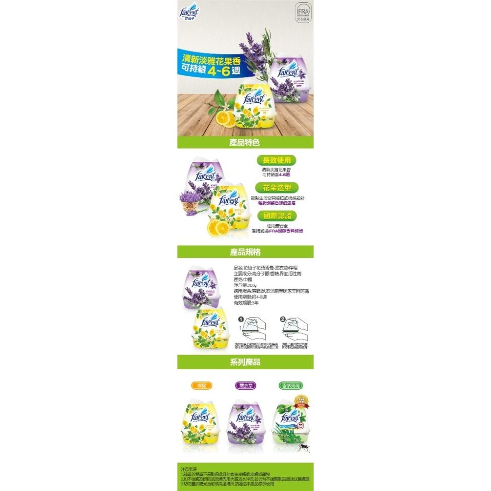 花仙子 花語香膏 檸檬/薰衣草/白桃/清新晨光/香茅薄荷(防蚊) 清新淡雅 持久花果香-細節圖4