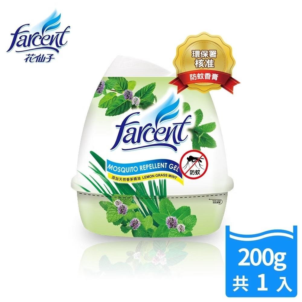 花仙子 花語香膏 檸檬/薰衣草/白桃/清新晨光/香茅薄荷(防蚊) 清新淡雅 持久花果香-細節圖5