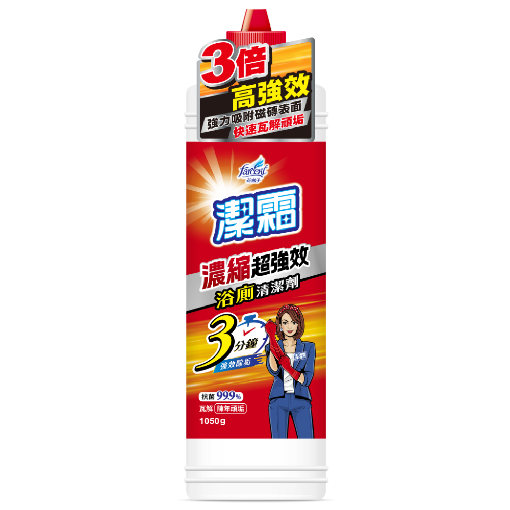 潔霜 S浴廁強效清潔劑 潔淨杏香/清新薄荷/亮潔檸檬/淨白清蘋 有效抗菌99.9% 強效去除廁所陳年汙垢、黃斑-規格圖3