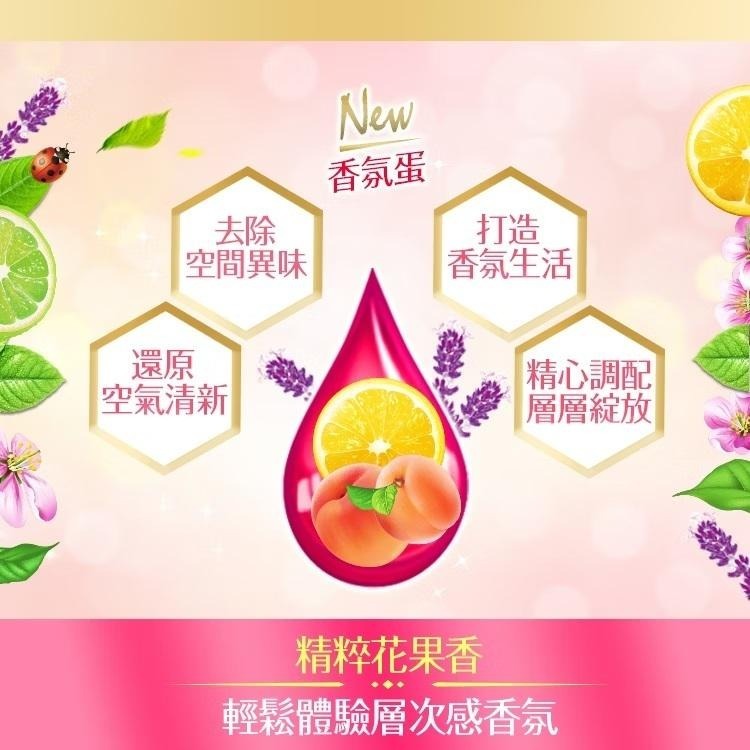 花仙子 香氛蛋 蜜桃香/鮮檸香/淨柔香/薰衣草 清新淡雅 持久花果香-細節圖3