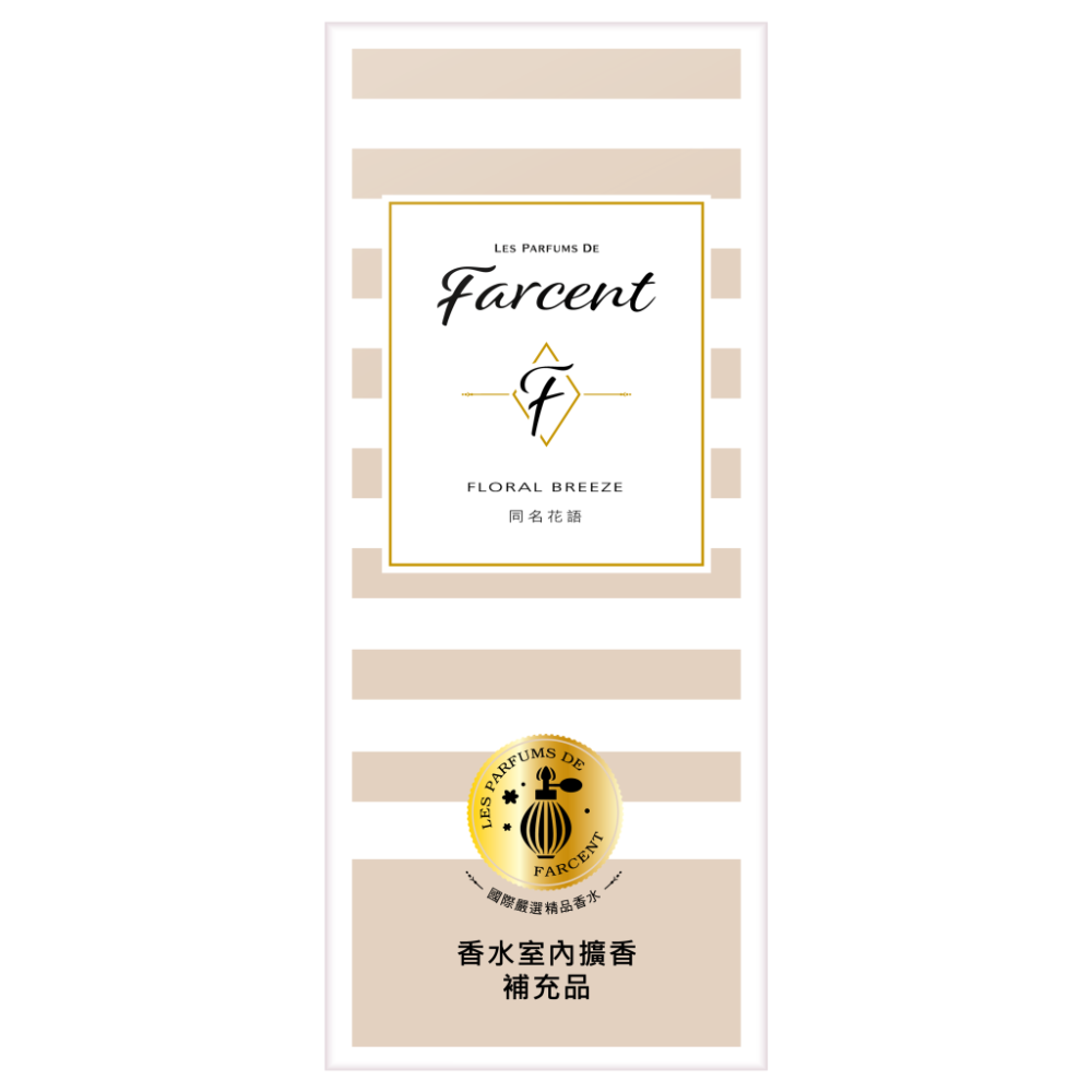 Farcent香水 室內擴香 120ml - 多款可選 精品香水香氛 日本植物消臭因子 有效分解異味-規格圖8