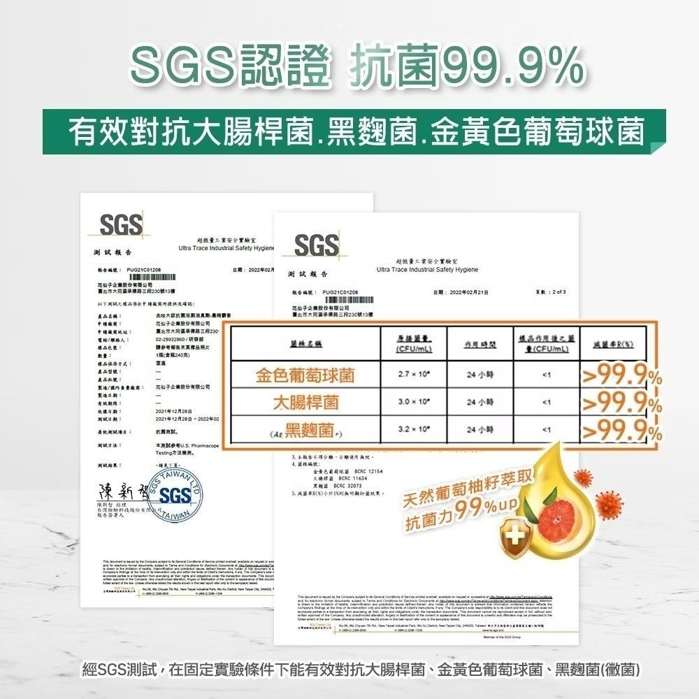 去味大師 抗菌浴廁消臭劑-兩款可選(晨晞麝香/淨柔花香/沐光皂香)-細節圖5