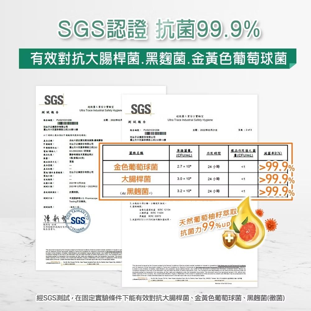 去味大師 抗菌浴廁消臭劑-兩款可選(晨晞麝香/淨柔花香/沐光皂香)-細節圖5