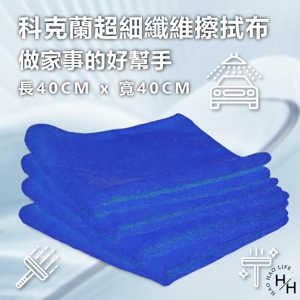 現貨快出 整包售 好市多 Kirkland Signature 科克蘭 超細纖維擦拭布 36入 車用 家事必備 擦車布-細節圖3