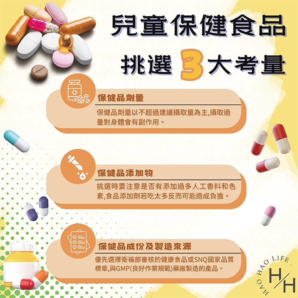 現貨快出 小善存60錠 綜合維他命+維他命C 兒童保健 內含16種營養素-細節圖4