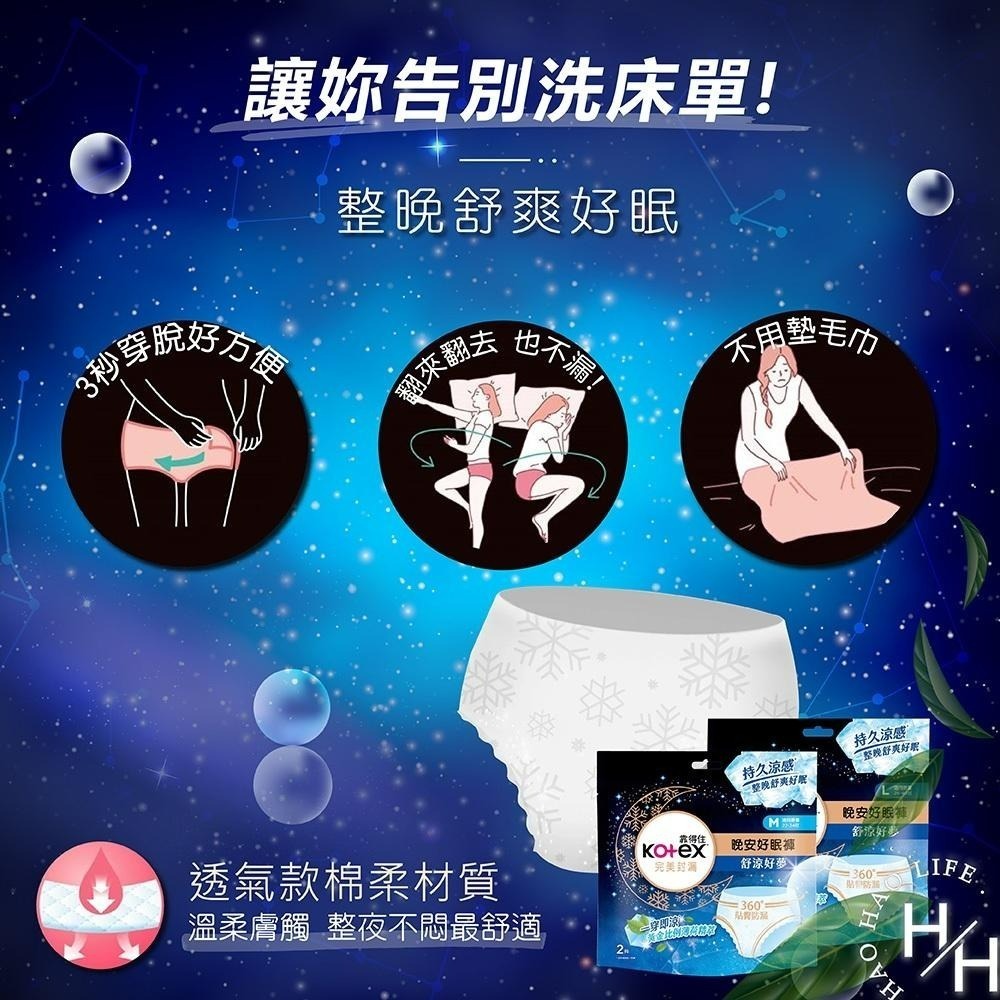 現貨快出 箱購 靠得住 舒涼好眠褲 褲型衛生棉 L號 2片 X 12入 好市多 衛生棉褲-細節圖3