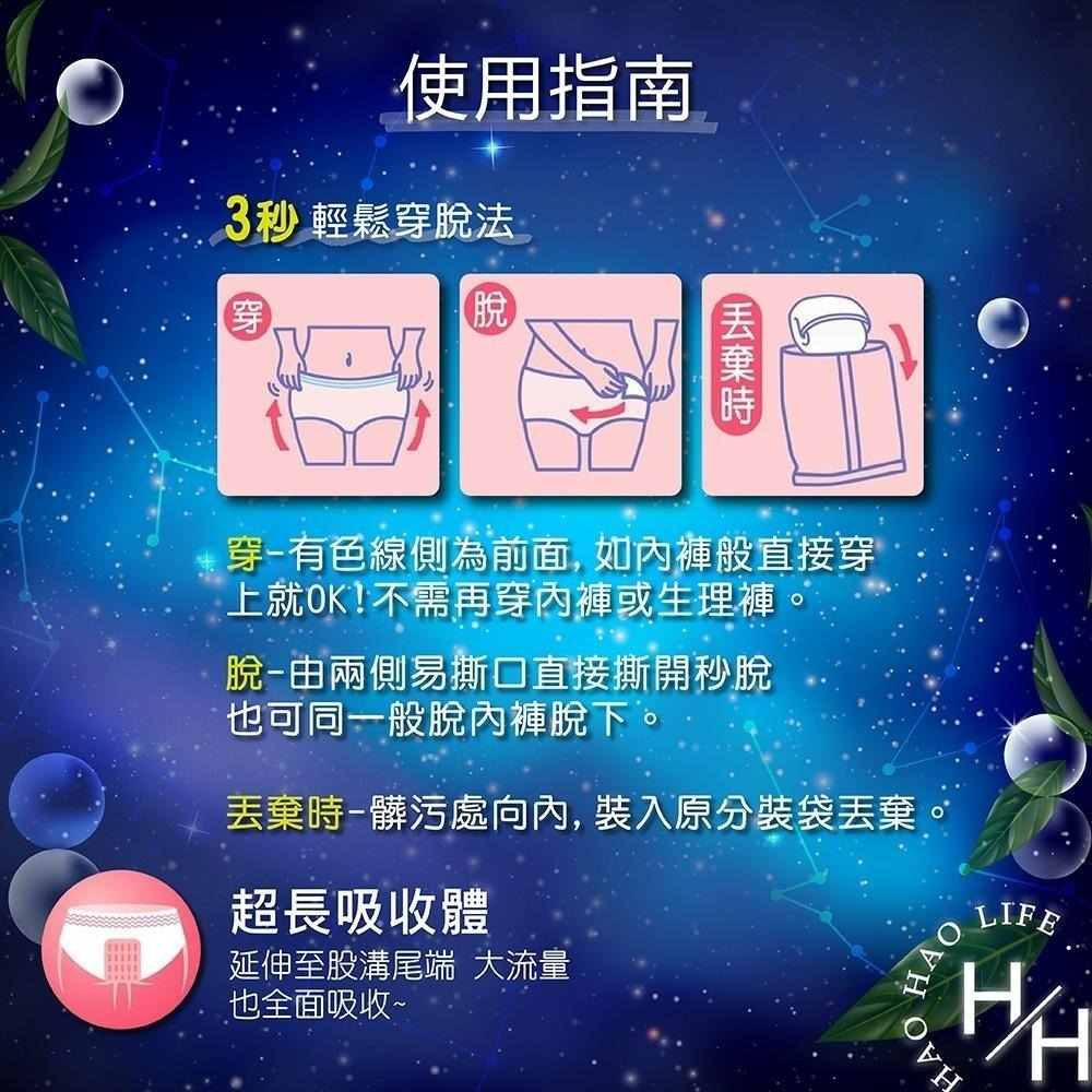 現貨快出 箱購 靠得住 舒涼好眠褲 褲型衛生棉 L號 2片 X 12入 好市多 衛生棉褲-細節圖6