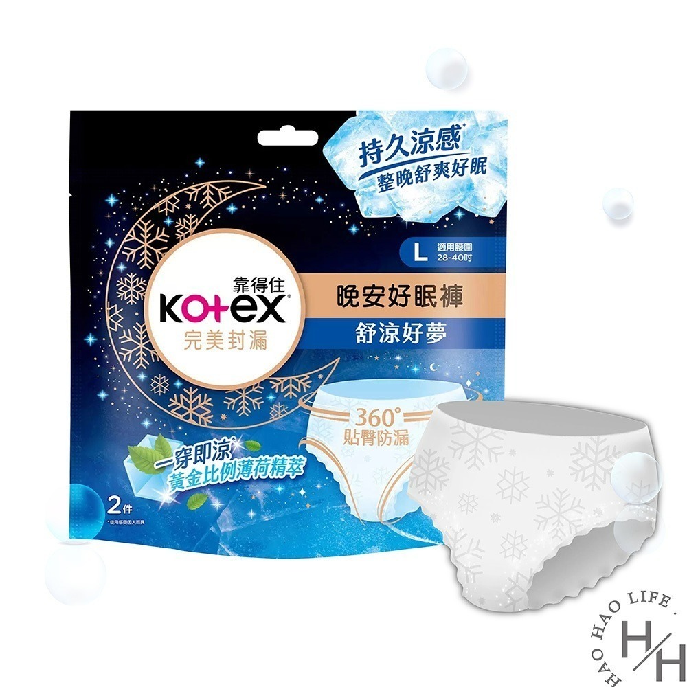 現貨快出 箱購 靠得住 舒涼好眠褲 褲型衛生棉 L號 2片 X 12入 好市多 衛生棉褲-規格圖1