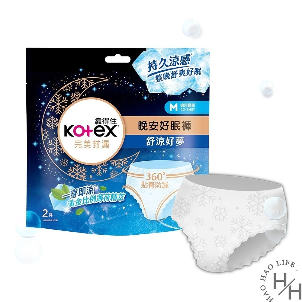 現貨快出 箱購 靠得住 舒涼好眠褲 褲型衛生棉 L號 2片 X 12入 好市多 衛生棉褲-規格圖2