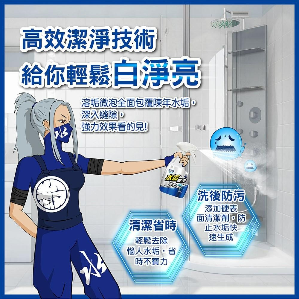 妙管家 霉菌殺手 水垢殺手 油垢殺手 皂垢殺手 750g 黴菌 浴室 廚房 防霉 廁所 清潔 去垢 去污 去黴-細節圖8