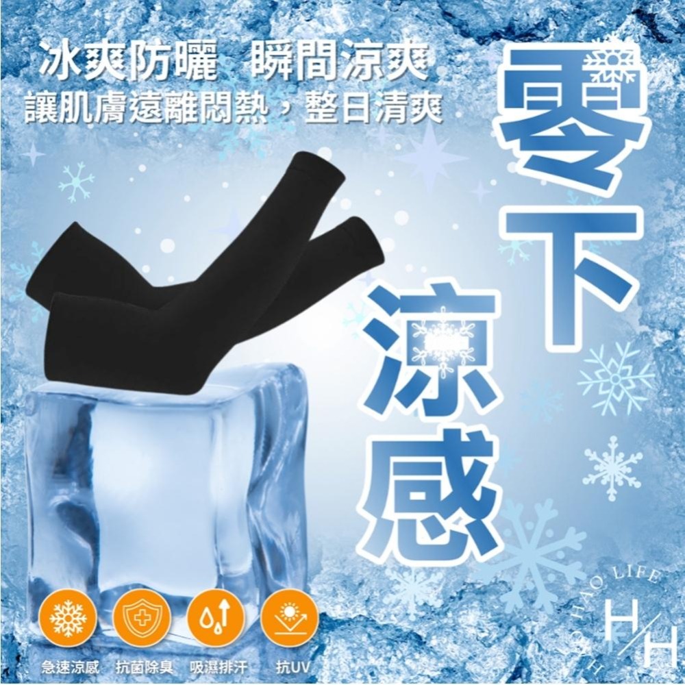 現貨快出 MIT 石墨烯抗菌冰涼袖套 台灣製造 運動袖套 自行車袖套 抗UV 單車袖套 防曬袖套 冰絲袖套 機車袖套-細節圖3