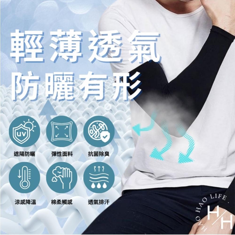 現貨快出 MIT 石墨烯抗菌冰涼袖套 台灣製造 運動袖套 自行車袖套 抗UV 單車袖套 防曬袖套 冰絲袖套 機車袖套-細節圖5