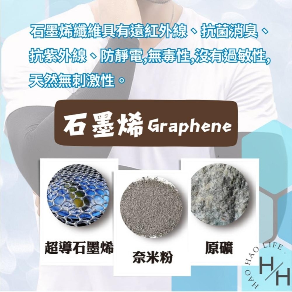 現貨快出 MIT 石墨烯抗菌冰涼袖套 台灣製造 運動袖套 自行車袖套 抗UV 單車袖套 防曬袖套 冰絲袖套 機車袖套-細節圖6
