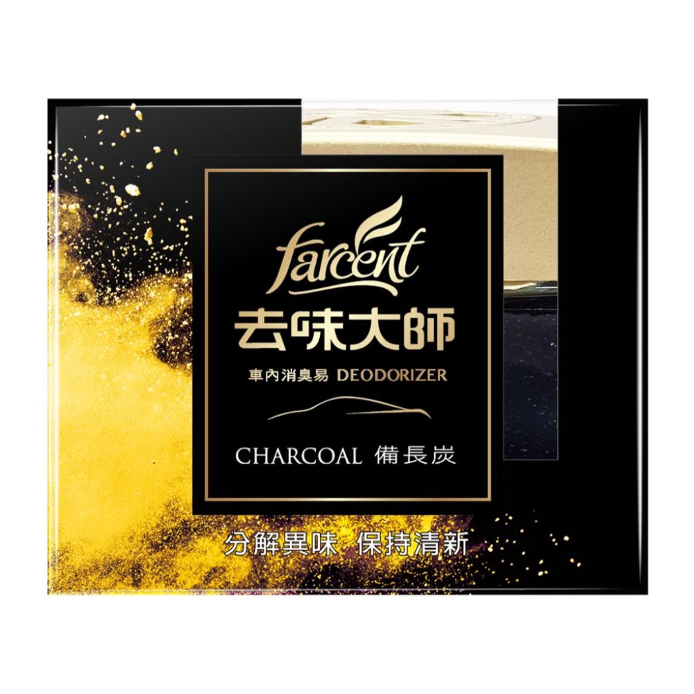 去味大師 車內消臭易120g 備長炭/銀離子/薰衣草/檸檬 車內除臭 去除異味 車內芳香-細節圖5