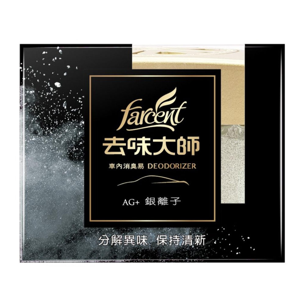 去味大師 車內消臭易120g 備長炭/銀離子/薰衣草/檸檬 車內除臭 去除異味 車內芳香-細節圖7