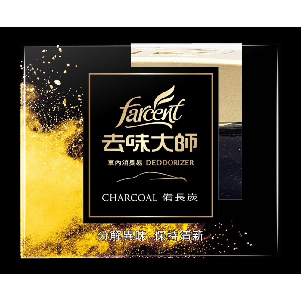 去味大師 車內消臭易120g 備長炭/銀離子/薰衣草/檸檬 車內除臭 去除異味 車內芳香-規格圖3