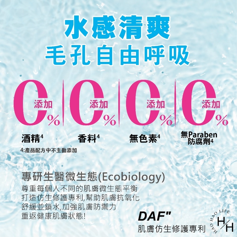 現貨快出【BIODERMA貝膚黛瑪】高效潔膚液 潔膚水 卸妝液 850毫升 法國原裝 大容量-細節圖4