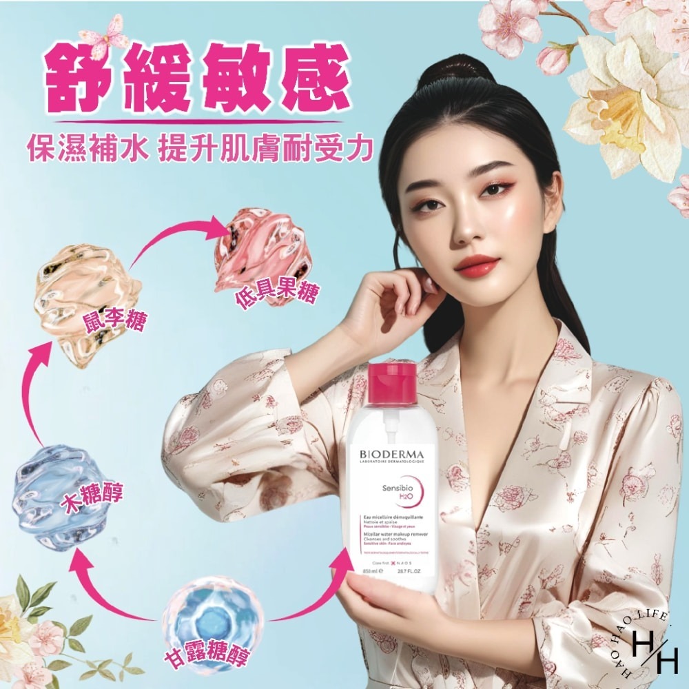 現貨快出【BIODERMA貝膚黛瑪】高效潔膚液 潔膚水 卸妝液 850毫升 法國原裝 大容量-細節圖5