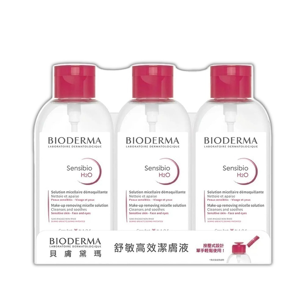 現貨快出【BIODERMA貝膚黛瑪】高效潔膚液 潔膚水 卸妝液 850毫升 法國原裝 大容量-規格圖2