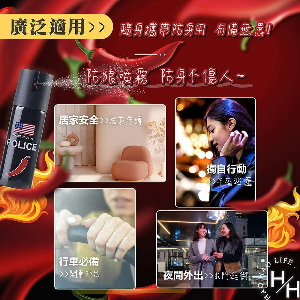 現貨快出 防狼辣椒噴霧 辣椒水 防狼噴霧劑 辣椒噴霧 防身武器 防身 武器 防身用品 防色狼 辣椒噴霧-細節圖3