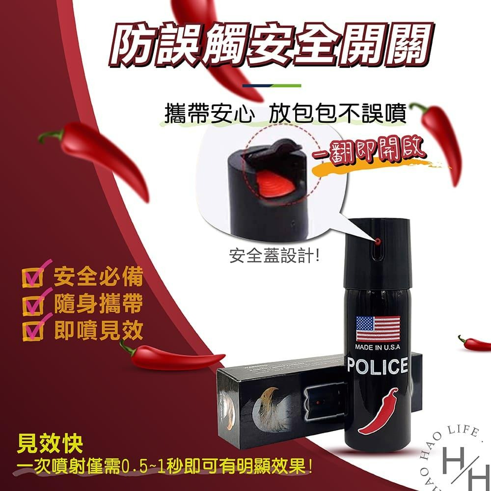 現貨快出 防狼辣椒噴霧 辣椒水 防狼噴霧劑 辣椒噴霧 防身武器 防身 武器 防身用品 防色狼 辣椒噴霧-細節圖5