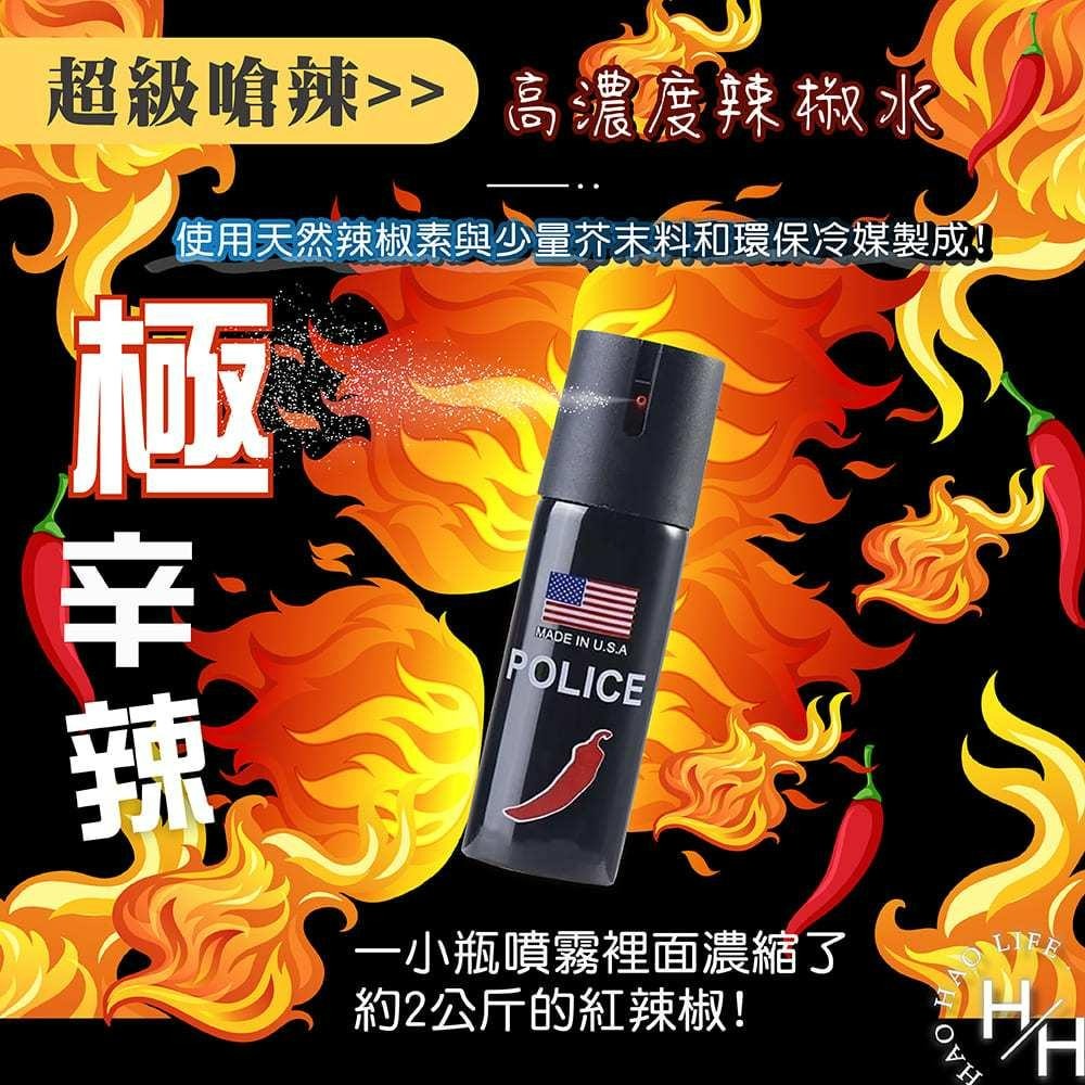 現貨快出 防狼辣椒噴霧 辣椒水 防狼噴霧劑 辣椒噴霧 防身武器 防身 武器 防身用品 防色狼 辣椒噴霧-細節圖6